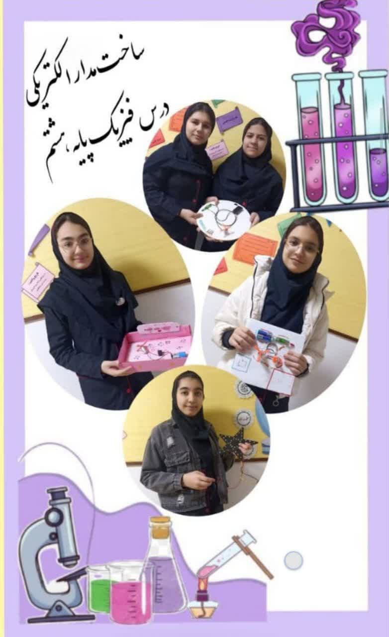 مدارالکتریکی مهندسان پایه هشتم۱۴۰۵-۱۴۰۴