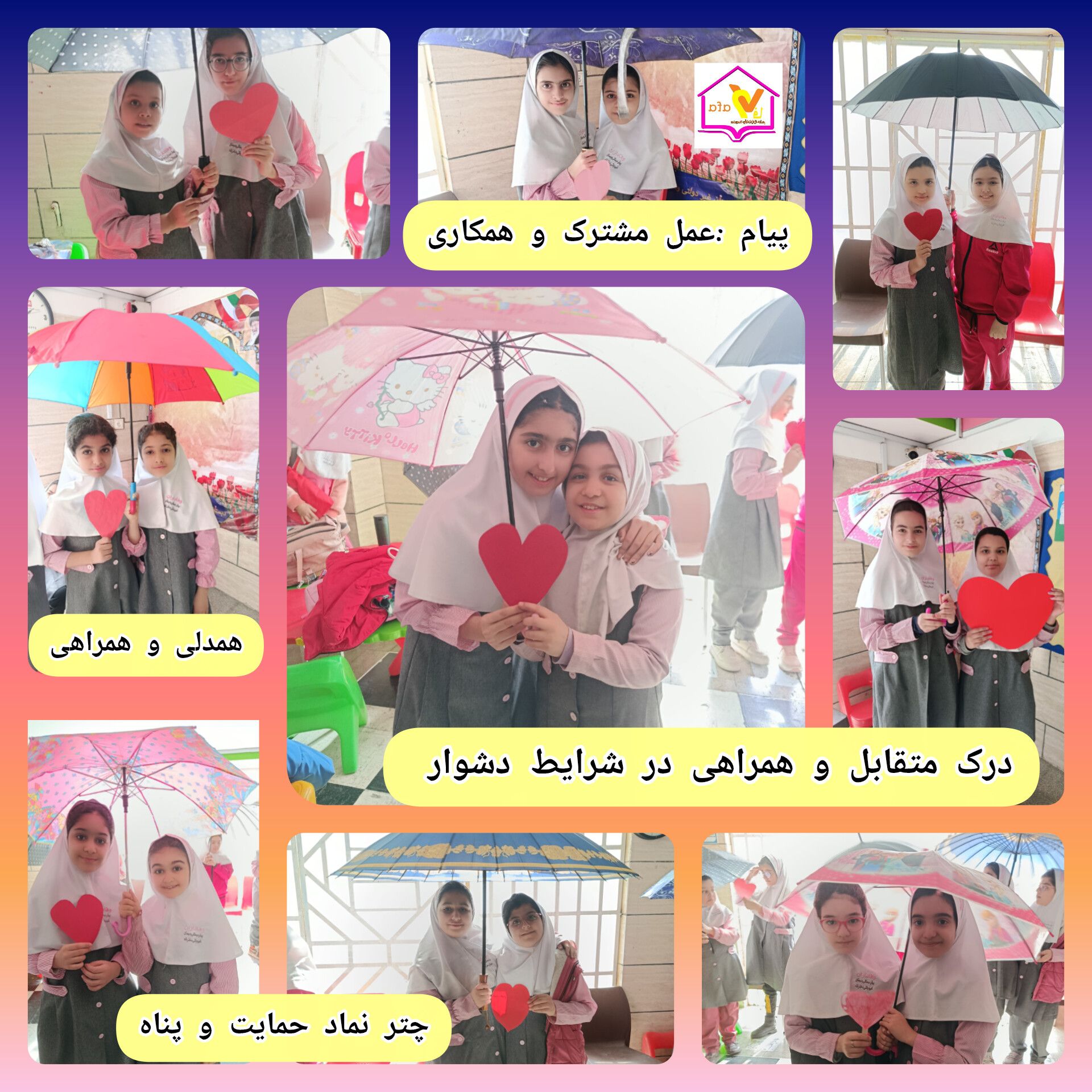 نمایش مهارت همدلی با صحنه شاعرانه پایه چهارم خانم احسان الهی ۱۴۰۵-۱۴۰۴
